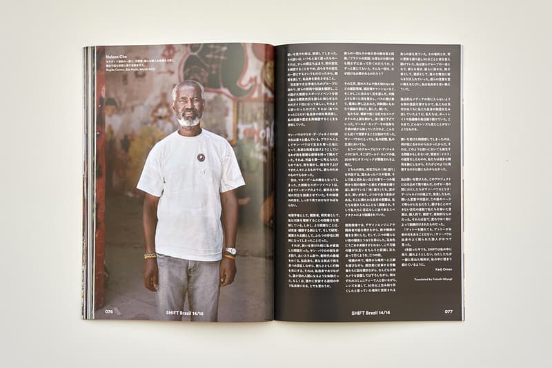 How to make a football by Hender Scheme -《SHUKYU Magazine》#1