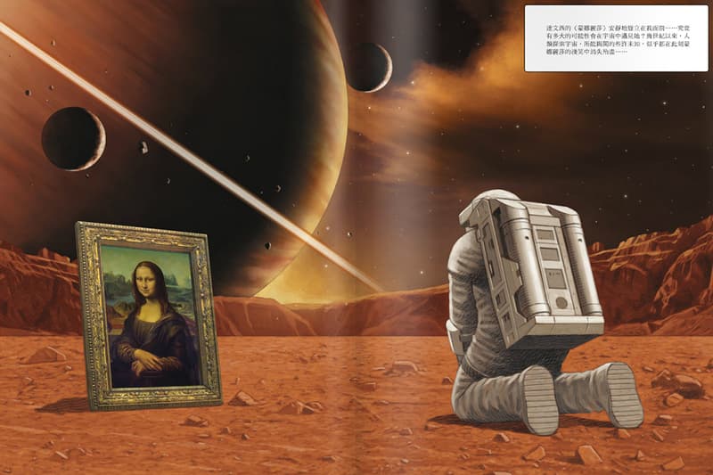 台北漫畫收藏展《L’OUVRE 9 打開 羅浮宮九號》