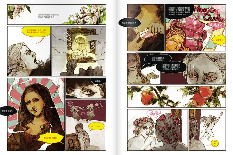 台北漫畫收藏展《L’OUVRE 9 打開 羅浮宮九號》