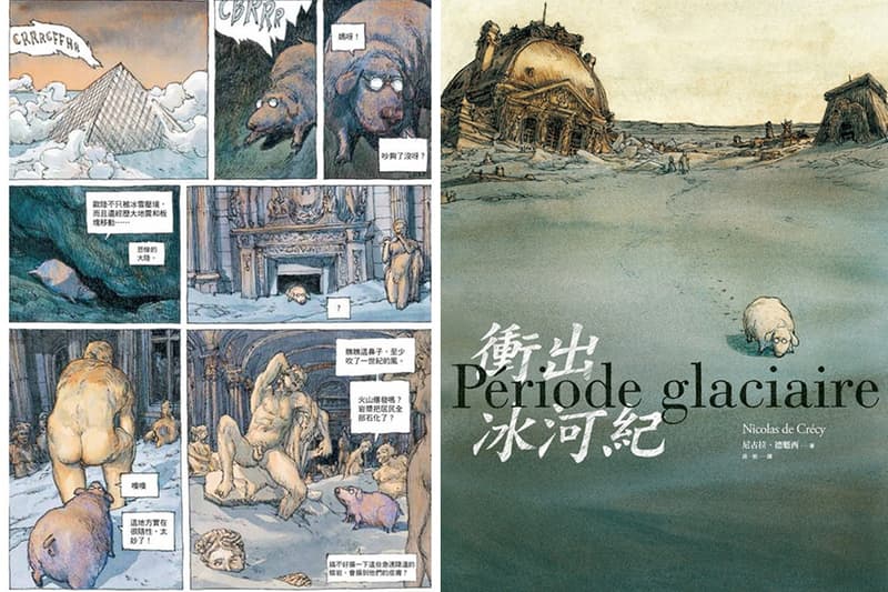 台北漫畫收藏展《L’OUVRE 9 打開 羅浮宮九號》