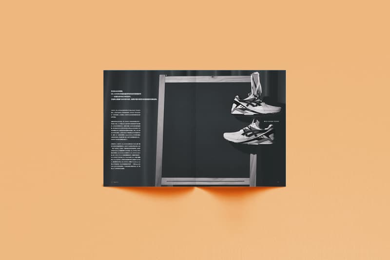 《Digger·Autumn》球鞋雜誌