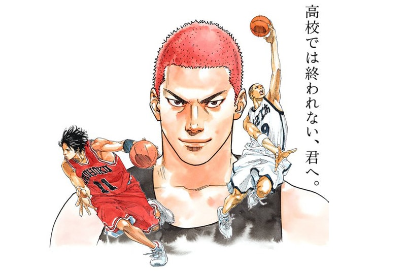 井上雄彥《Slam Dunk》新圖釋出