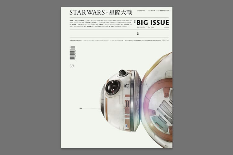 《The Big Issue Taiwan》12 月號－星球大戰