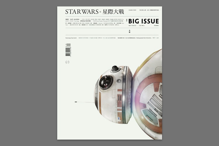 《The Big Issue Taiwan》12 月號－星球大戰