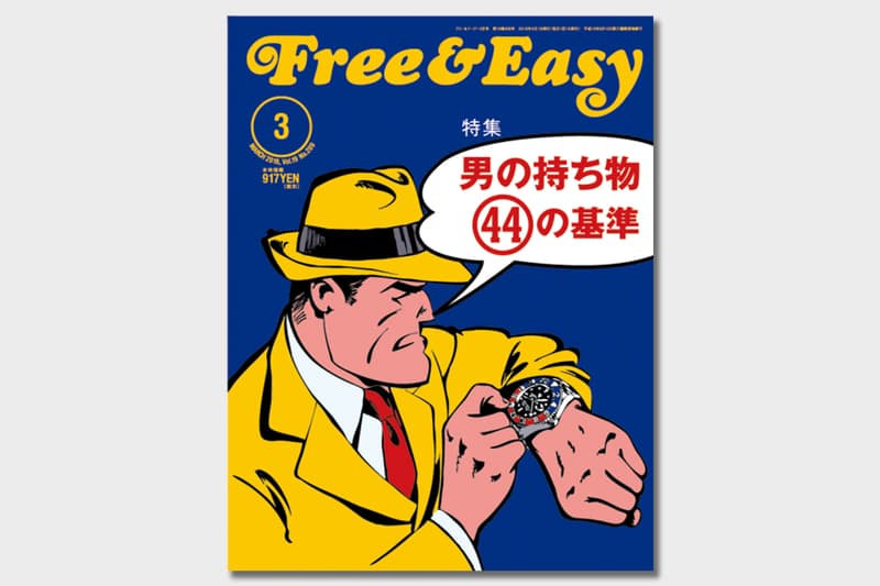 free and easy magazine defunct