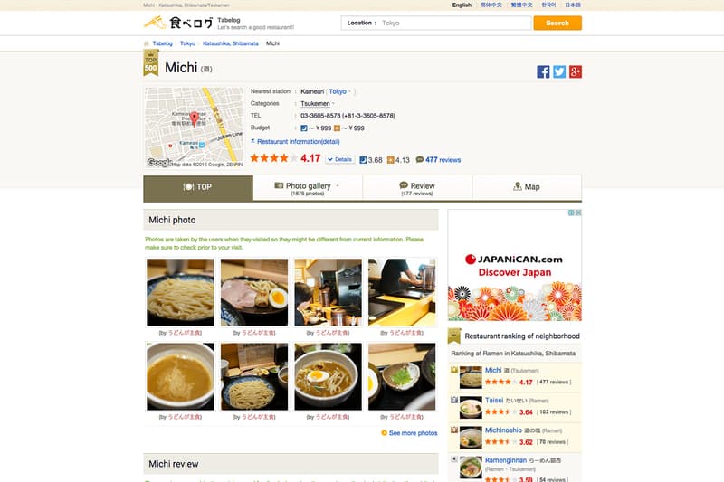 HYPEBEAST Eats... 過百拉麵名店最新排名 - Japan Ramen Awards 2016 