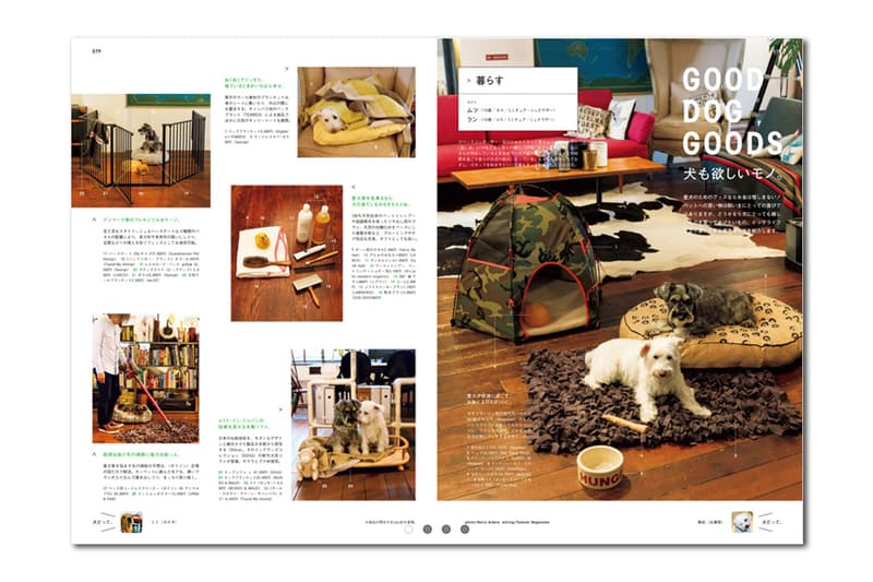 《BRUTUS》發佈第 819 期「寵物狗」主題刊物