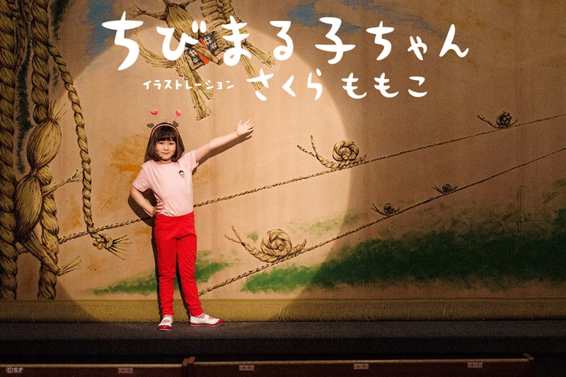 chibimaruko chan x design tshirts store graniph lookbook