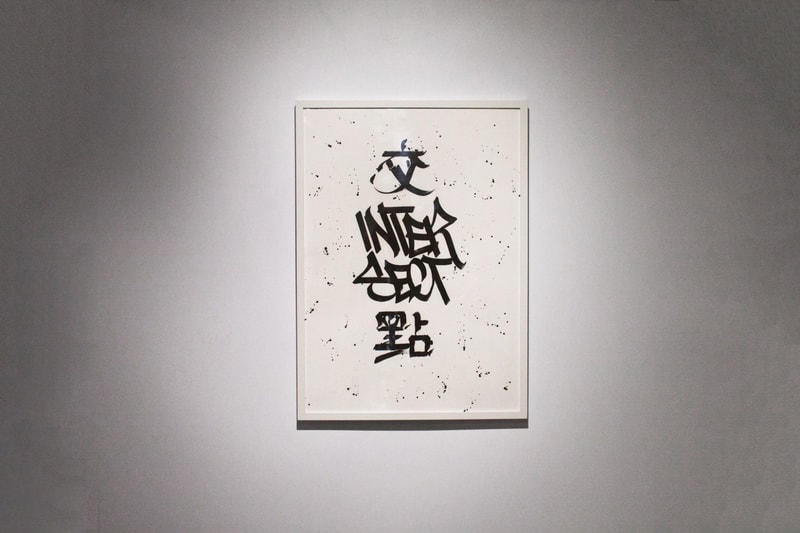 兩大塗鴉藝術家 FAUST 與 XEME 合力打造「INTERSECTION 交點」書法展覽