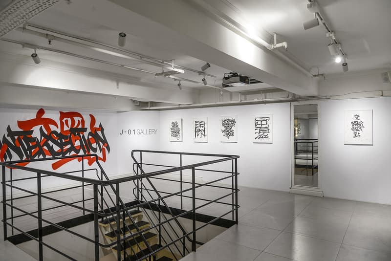 兩大塗鴉藝術家 FAUST 與 XEME 合力打造「INTERSECTION 交點」書法展覽