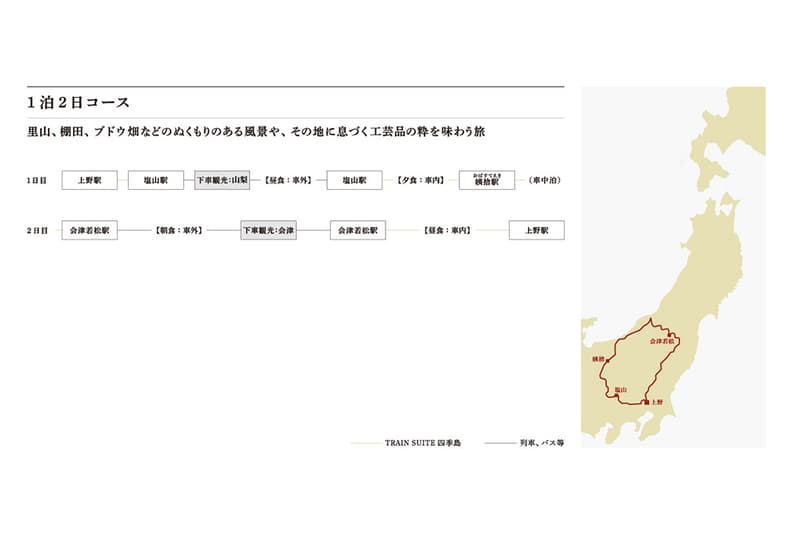 train suite shiki shima in japan 2017 coming soon