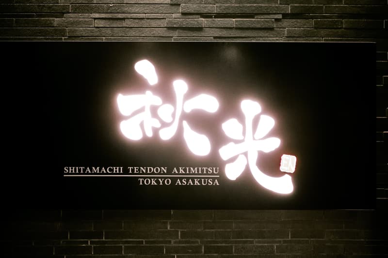 hypebeast eats Shitamachi Tendon Akimitsu