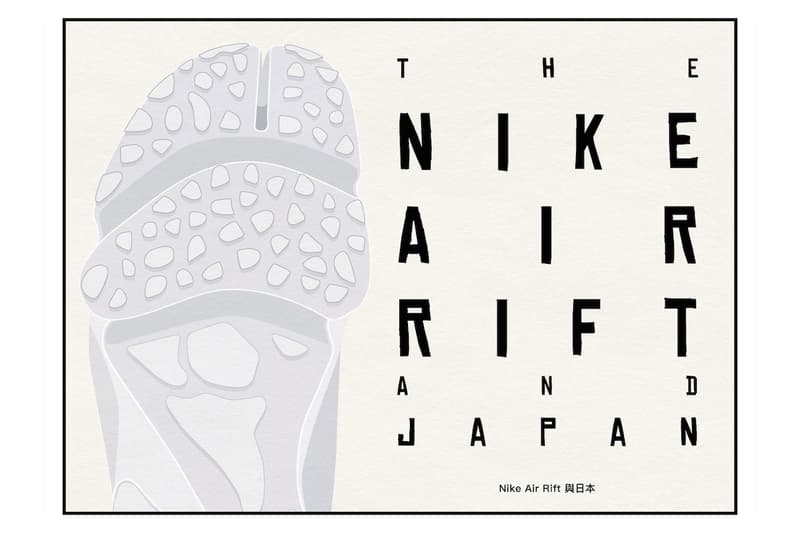 和式插畫解構 Nike Air Rift 與日本潮流文化發展史