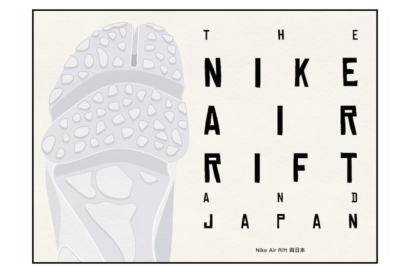 和式插畫解構 Nike Air Rift 與日本潮流文化發展史