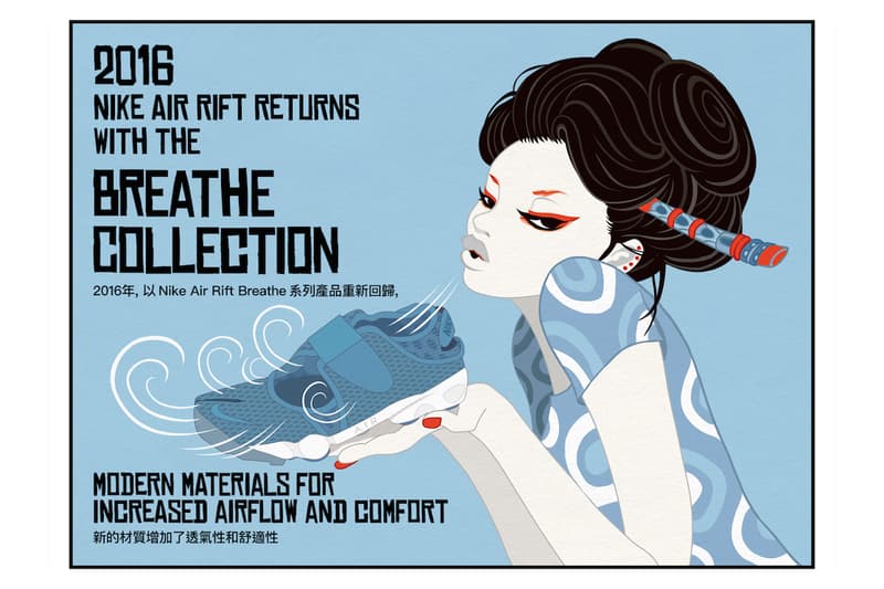 和式插畫解構 Nike Air Rift 與日本潮流文化發展史