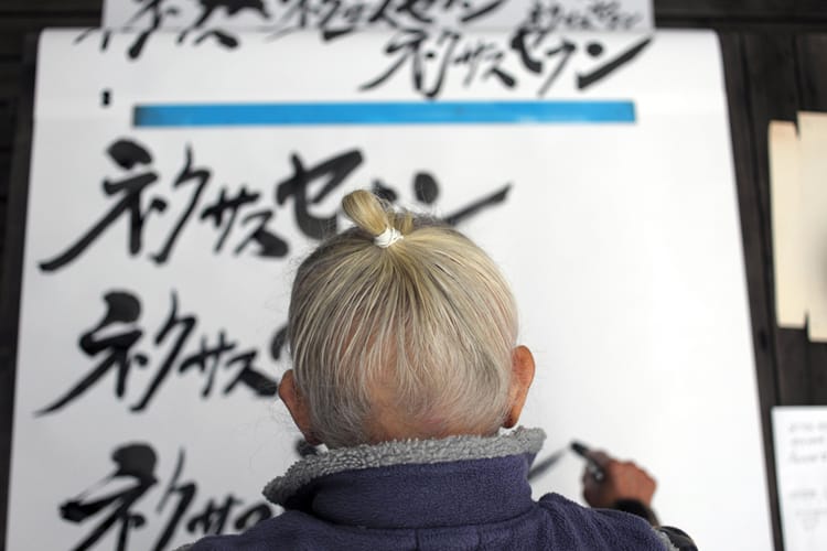 一筆入魂－武士漫畫大師平田弘史 x NEXUSVII 打造聯乘系列