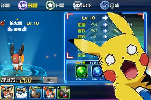 疑似山寨《Pokémon GO》登國內 App Store 免費遊戲榜首