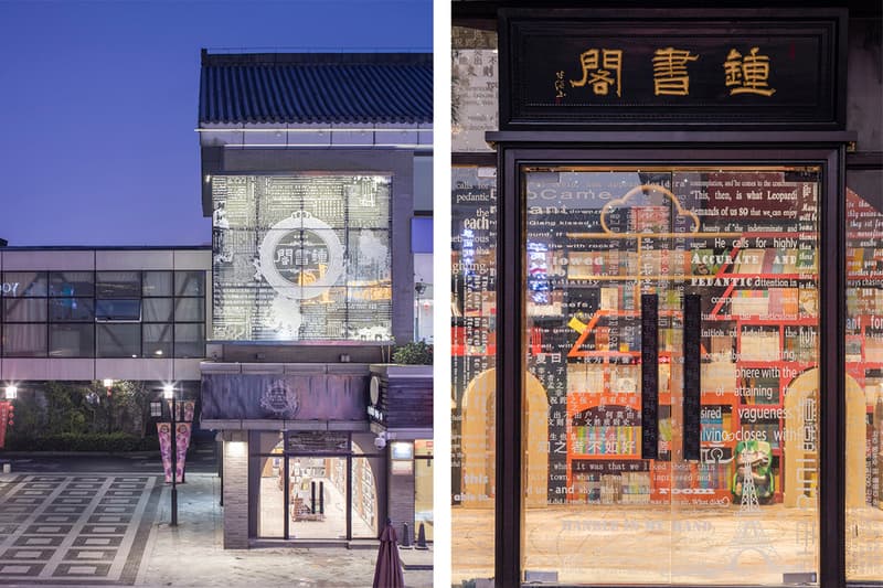 「中國最美書店」鐘書閣揚州添新址