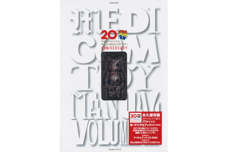Medicom Toy 20 周年誌上紀錄