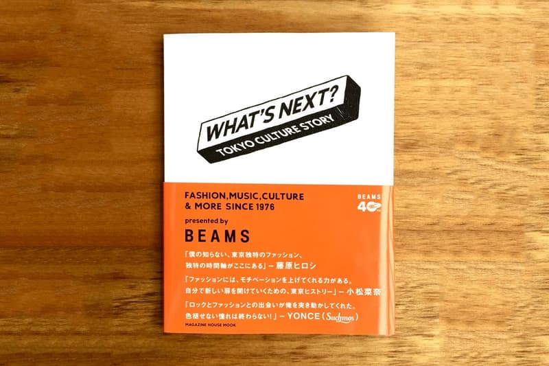 BEAMS 40 週年《TOKYO CULTURE STORY》計劃書刊登場！