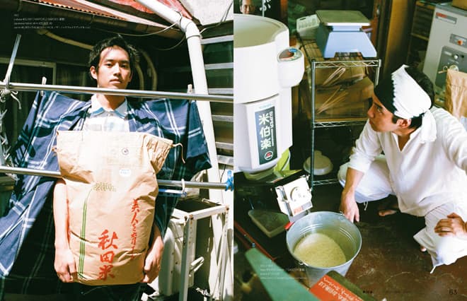 rice-will-be-published-in-october-26