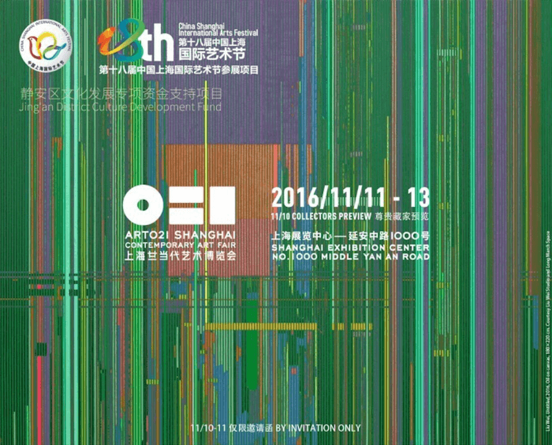 2016 ART021 Giveaway