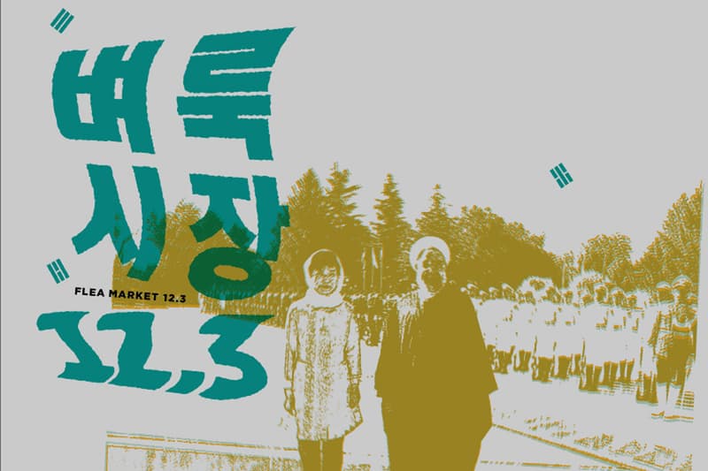 FM12.3 Flea Market in Tokyo