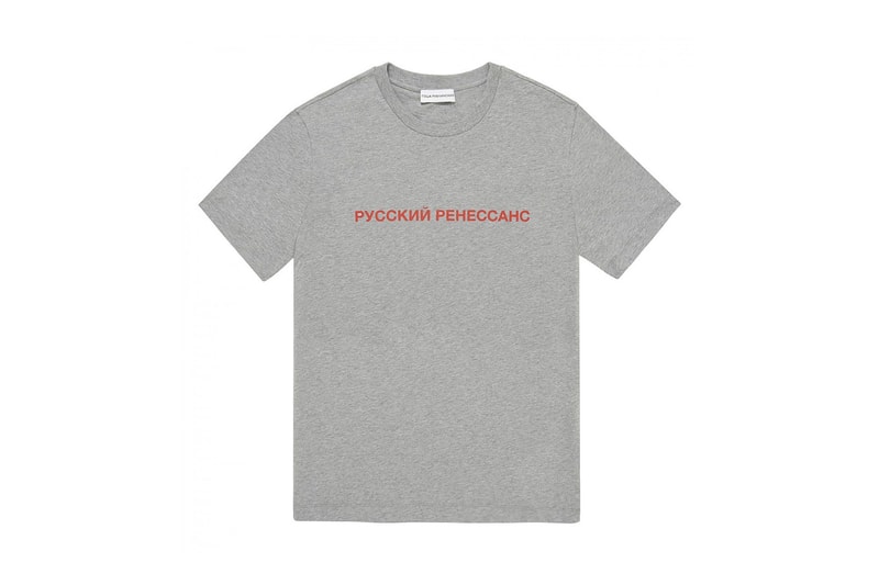 Gosha Rubchinskiy 2017 Spring/Summer Collection