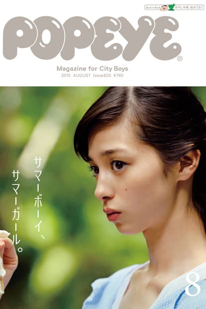 《POPEYE》40 週年最後活動於中目黑蔦屋書店開催