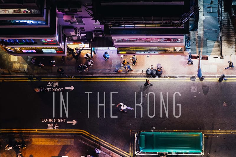 香港取景－PUSHMEDIA 最新滑板宣傳短片《IN THE KONG》