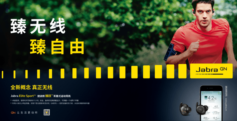 Jabra Elite Sport press conference