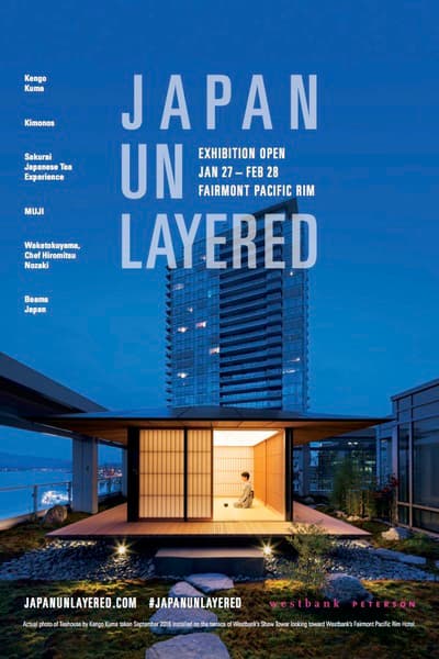 日本建築藝術體驗－隈研吾作品回顧展「Japan Unlayered」即將開催