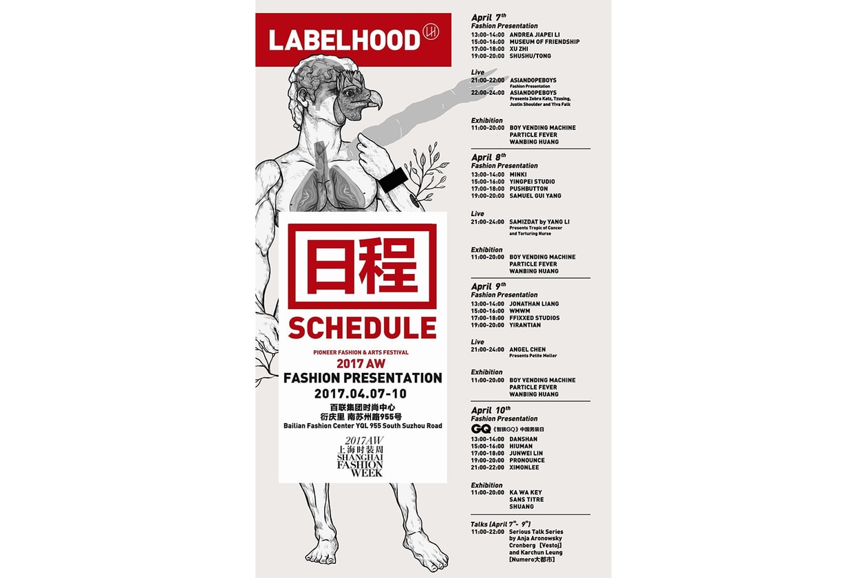 shanghai fashion week labelhood tickets giveaway
