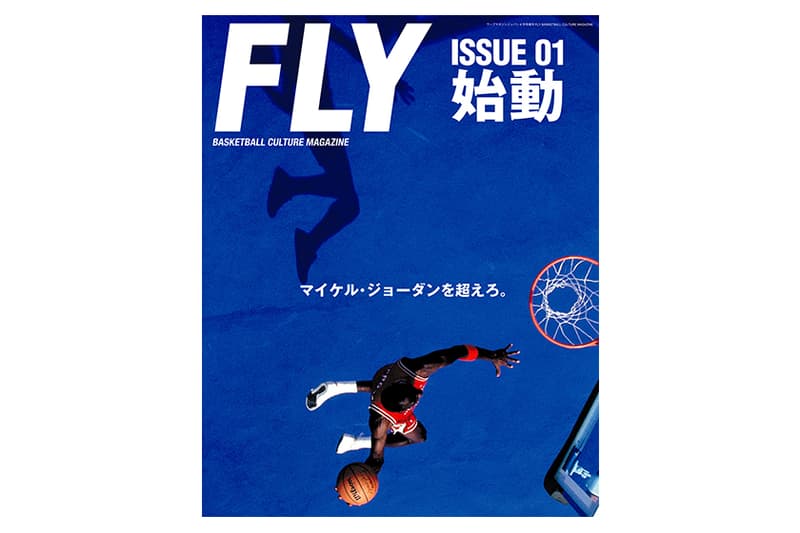 銳氣新進－全新籃球文化雜誌《FLY》創刊