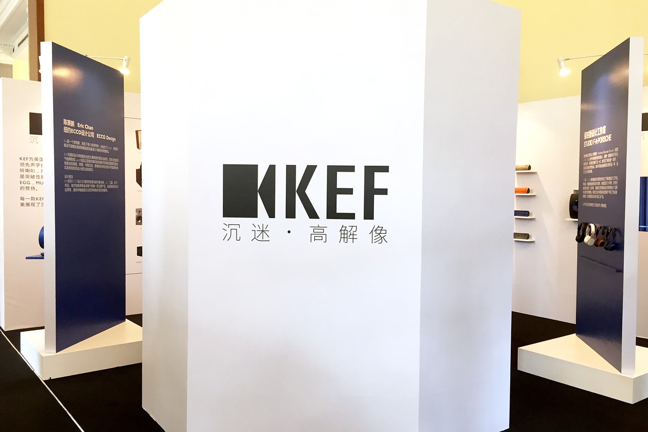英國 Hi-Fi 品牌 KEF 首次亮相「设计上海 2017」