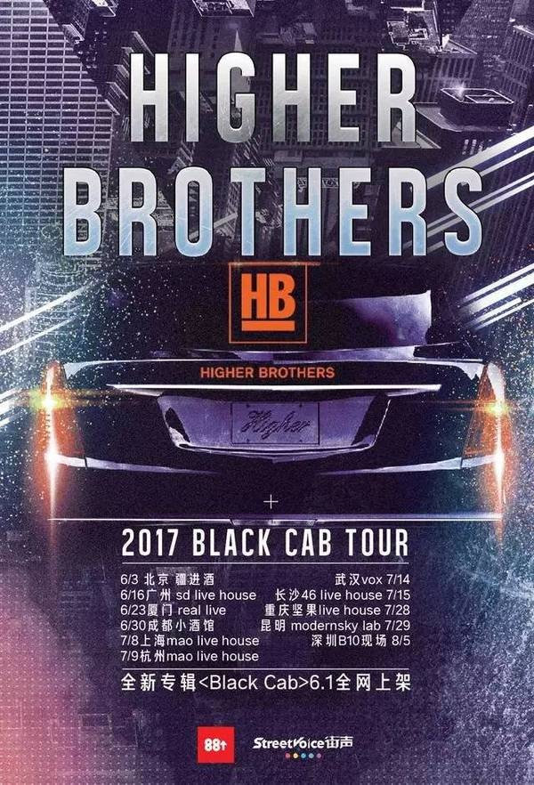 走進最火說唱團體 Higher Brothers《Black Cab》巡迴演出後台