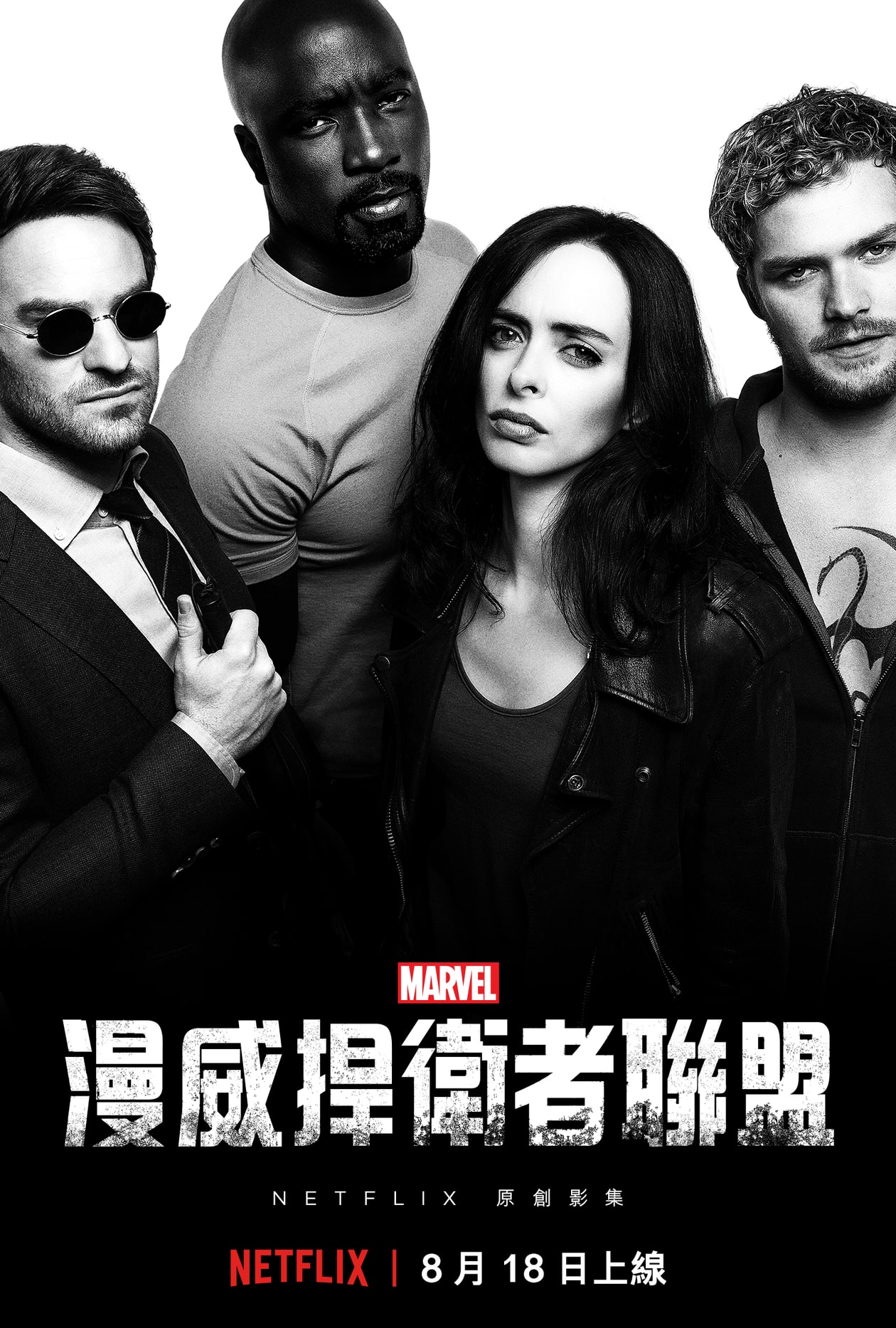 Netflix《Marvel's The Defenders》全新劇集海報搶先曝光