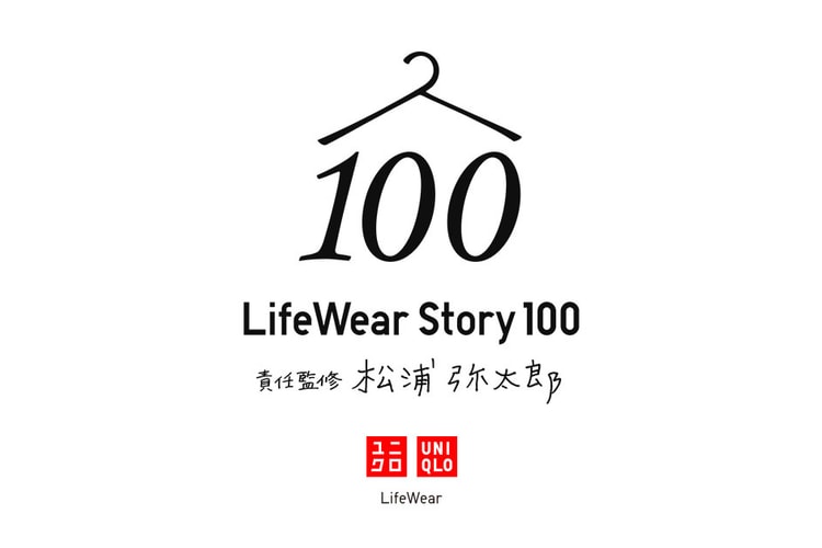 UNIQLO x 松浦彌太郎全新企劃「LifeWear Story 100」始動!
