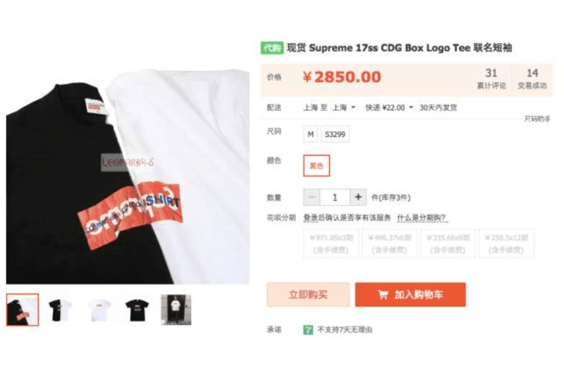 水漲船高？行家告訴你 Supreme 與 Louis Vuitton 聯名後身價有否上漲