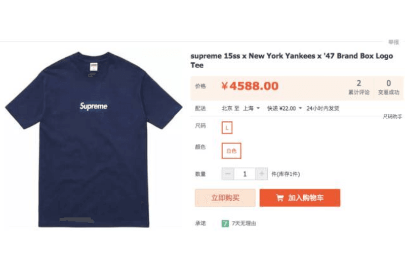 水漲船高？行家告訴你 Supreme 與 Louis Vuitton 聯名後身價有否上漲