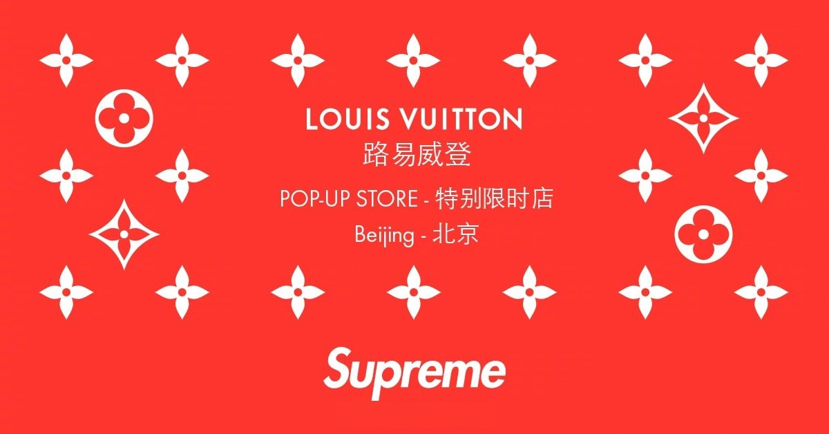Supreme x Louis Vuitton Beijing 798 Pop-Up Reopen