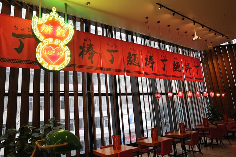 HYPEBEAST Eats... 出前一丁 x 辦館 LOF 10 於香港開設概念店