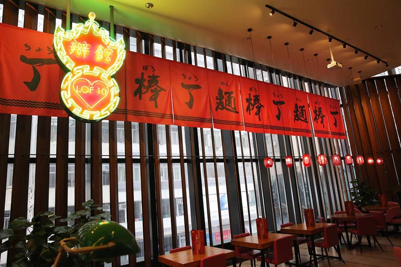HYPEBEAST Eats... 出前一丁 x 辦館 LOF 10 於香港開設概念店