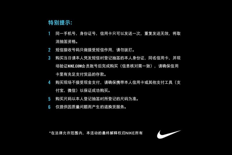Nike HyperAdapt 1.0 內地首波發售細則公開
