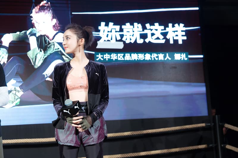 PUMA 宣布娜扎出任大中华区品牌代言人