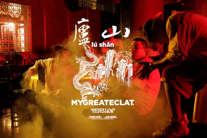 MYGE x C-BLOCK x RENEW 全新「REBELLION」聯名系列完整公開