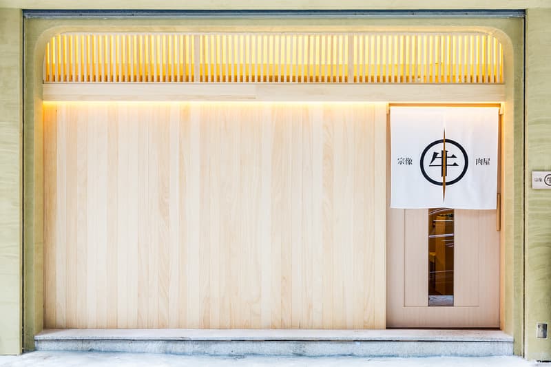 HYPEBEAST Eats...「宗像牛肉屋」呈獻日本大人氣宗像赤身和牛