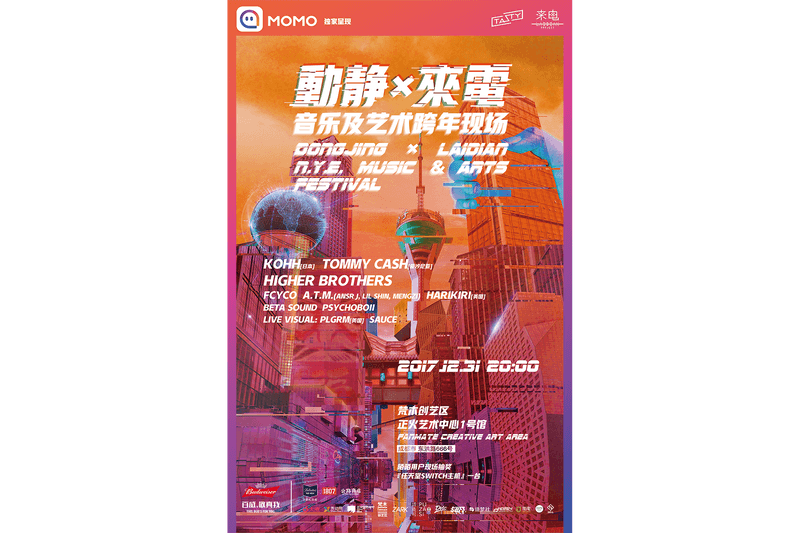 Tommy Cash 即将展开中国巡演