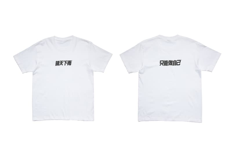 陳冠希「音術」藝術展限定單品完整公開