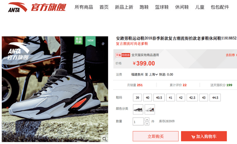 FILA 为安踏集团贡献 1/4 营收背后的国产运动品牌转型之路